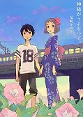 japcover Our Summer Holiday 1