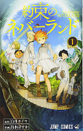 japcover The Promised Neverland 1