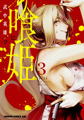 japcover Kuhime 3