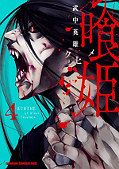 japcover Kuhime 4