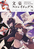 japcover Bungo Stray Dogs 14