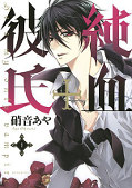 japcover He's My Vampire 1