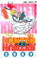 japcover Hunter X Hunter 4