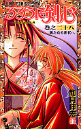 japcover Kenshin 28