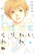 japcover Miracles of Love 7