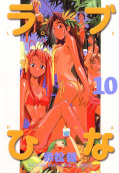 japcover Love Hina 10