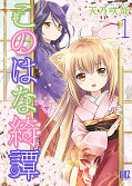 japcover Fox Spirit Tales 1