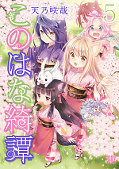 japcover Fox Spirit Tales 5