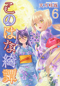 japcover Fox Spirit Tales 6