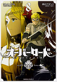 japcover Overlord 8