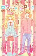 japcover Romantica Clock 1