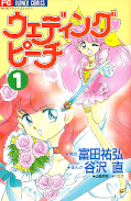 japcover Wedding Peach 1