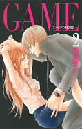 japcover Game - Lust ohne Liebe 2