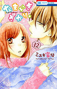 japcover Namaiki Zakari – Frech verliebt 12