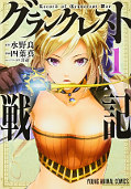 japcover Record of Grancrest War 1