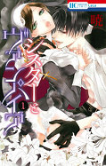 japcover Sister & Vampire 1