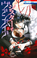 japcover Sister & Vampire 2