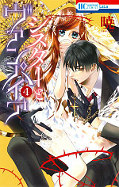 japcover Sister & Vampire 4