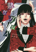 japcover Kakegurui – Das Leben ist ein Spiel 7