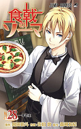 japcover Food Wars - Shokugeki no Soma 28