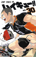 japcover Haikyu!! 30