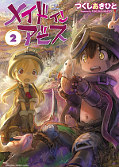 japcover Made in Abyss 2