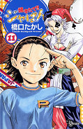 Jap.Frontcover Yakitate!! Japan 11