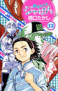 Jap.Frontcover Yakitate!! Japan 12