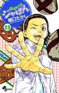 Jap.Frontcover Yakitate!! Japan 13