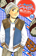 Jap.Frontcover Yakitate!! Japan 14