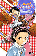 Jap.Frontcover Yakitate!! Japan 16