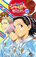 Jap.Frontcover Yakitate!! Japan 17