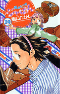 Jap.Frontcover Yakitate!! Japan 19