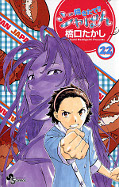 Jap.Frontcover Yakitate!! Japan 22