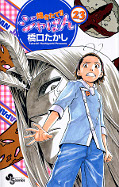 Jap.Frontcover Yakitate!! Japan 23