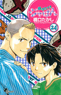 Jap.Frontcover Yakitate!! Japan 24