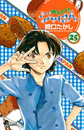 Jap.Frontcover Yakitate!! Japan 25