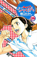 Jap.Frontcover Yakitate!! Japan 26