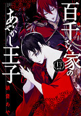 japcover The Demon Prince 13