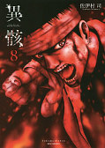 japcover Igai - The Play Dead/Alive 8