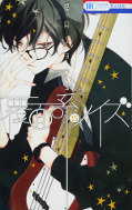 japcover Anonymous Noise 15