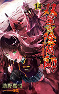 japcover Twin Star Exorcists: Onmyoji 14