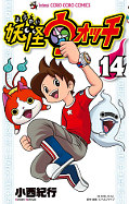 japcover Yo-kai Watch 14