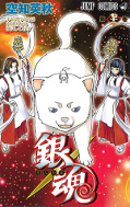 japcover Gin Tama 72