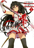 japcover Akame ga KILL! ZERO 1