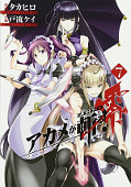 japcover Akame ga KILL! ZERO 7