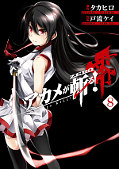 japcover Akame ga KILL! ZERO 8