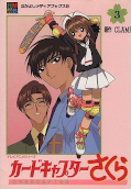 japcover Card Captor Sakura - Anime Comic 3