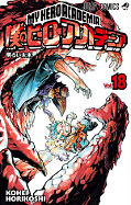 japcover My Hero Academia 18