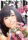 japcover Prison School  28